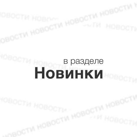 Новые халаты
